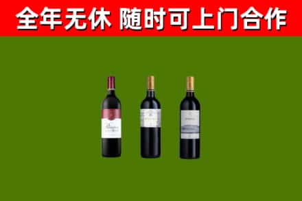 洱源回收拉菲红酒